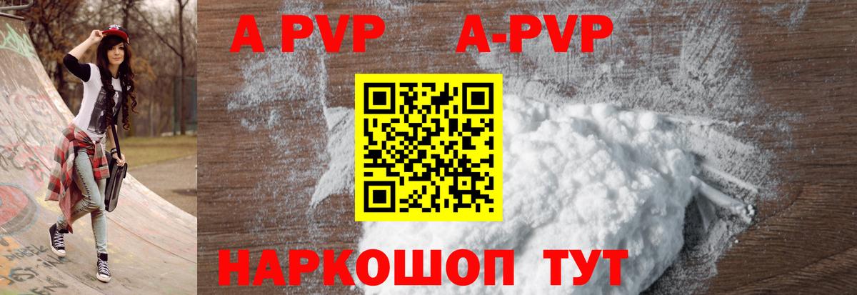 Alpha-PVP Crystall  APVP Соль  Вход с VPN  наркошоп  Грозный 