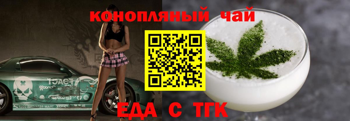Грозный  Cannafood марихуана  Вход с VPN 