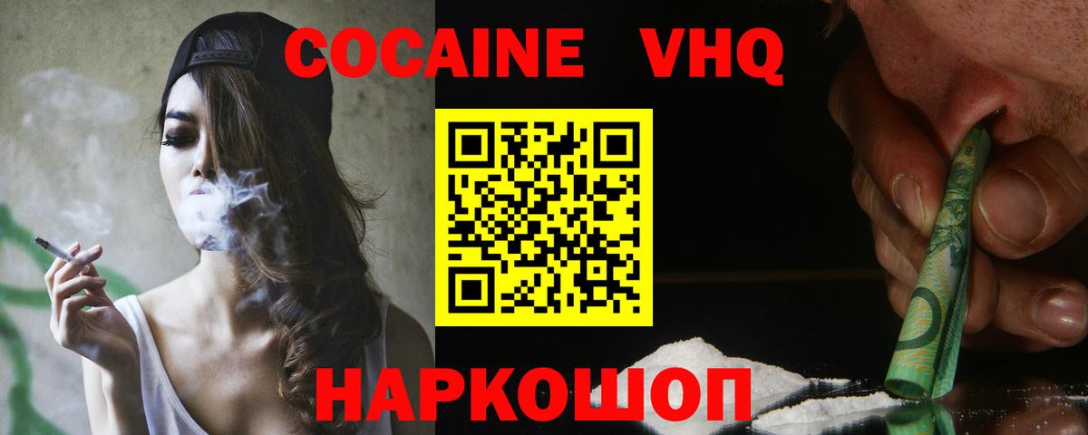 Грозный  КОКАИН 99%  КОКАИН  Вход с VPN  КОКАИН Columbia 
