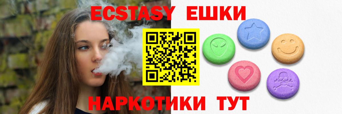 ЭКСТАЗИ 99% Грозный