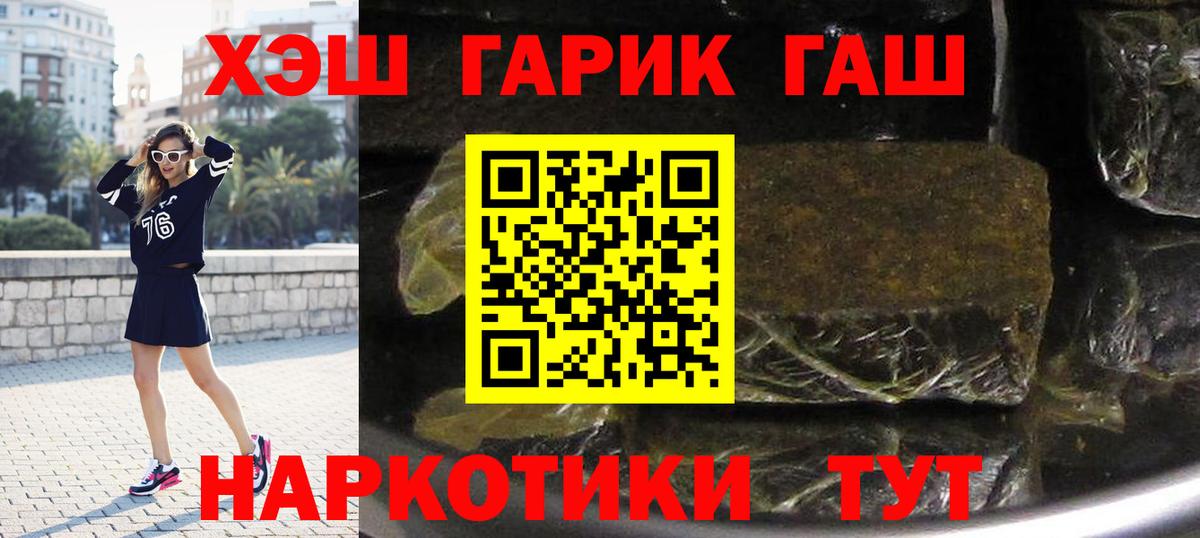 Гашиш  ГАШ хэш  Грозный  Вход с VPN  Гашиш VHQ 