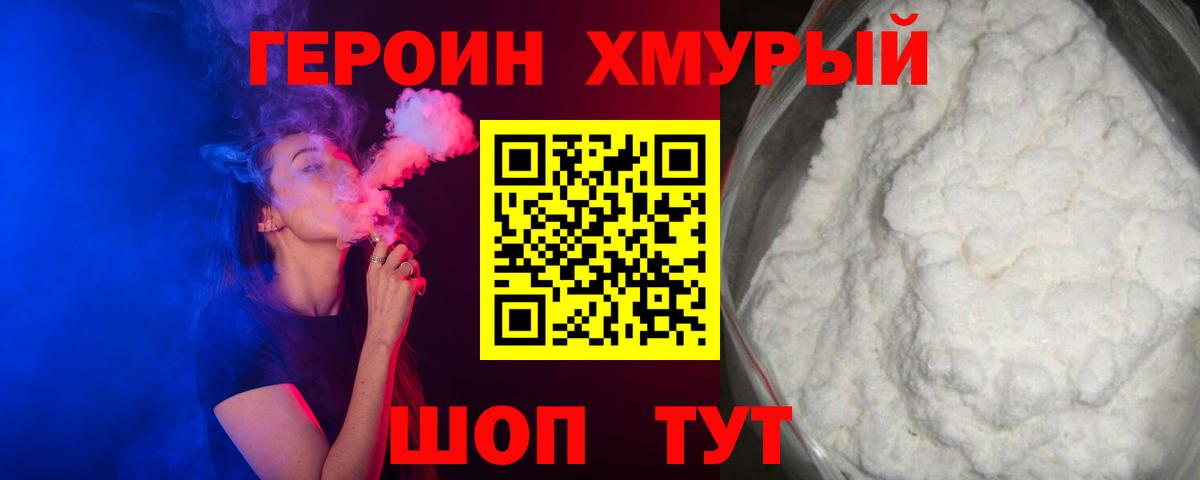 Героин афганец  Вход с VPN  ГЕРОИН  Грозный 