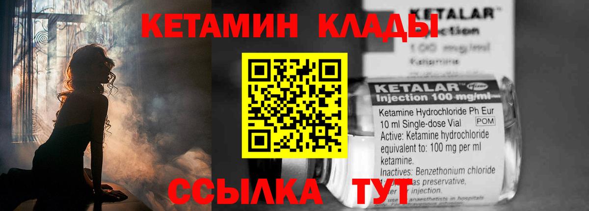 КЕТАМИН VHQ  Кетамин ketamine  Грозный  Вход с VPN 