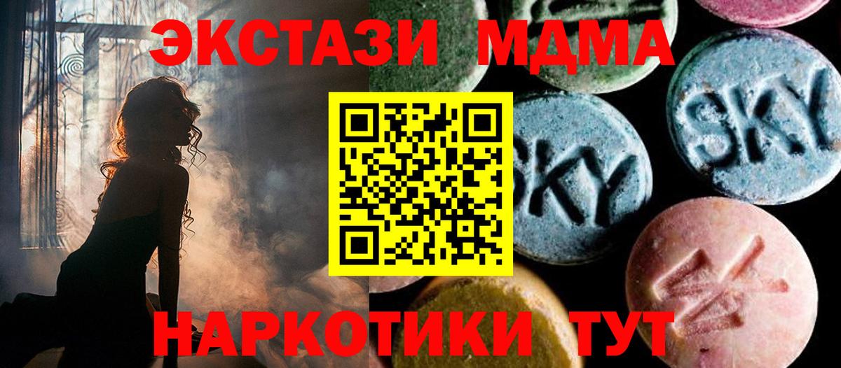 МДМА молли  Вход с VPN  МДМА кристаллы  МДМА  Грозный 
