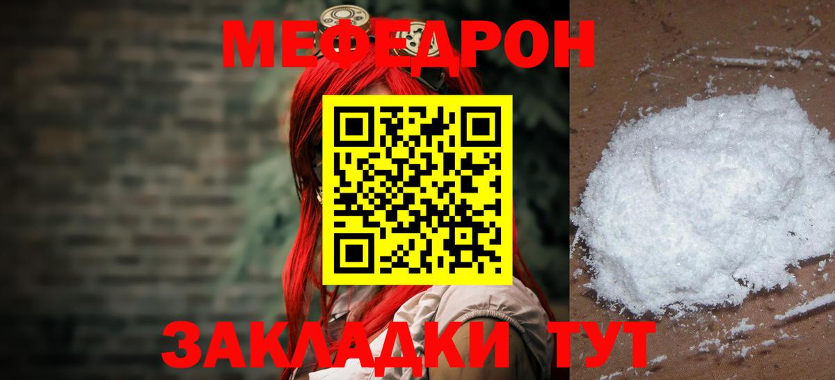 МЯУ-МЯУ VHQ  МЯУ-МЯУ mephedrone  Грозный  Вход с VPN 