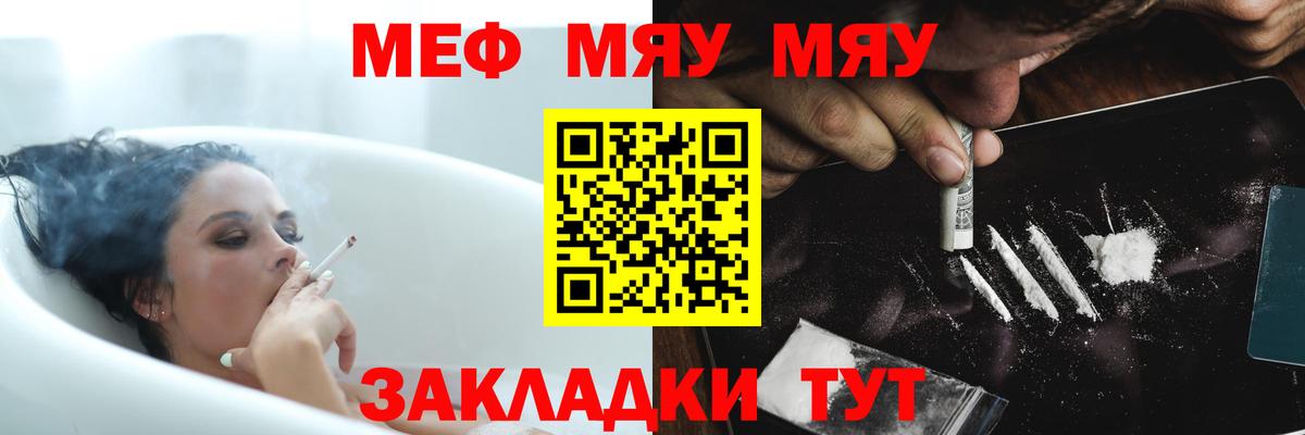 Мефедрон мука Грозный