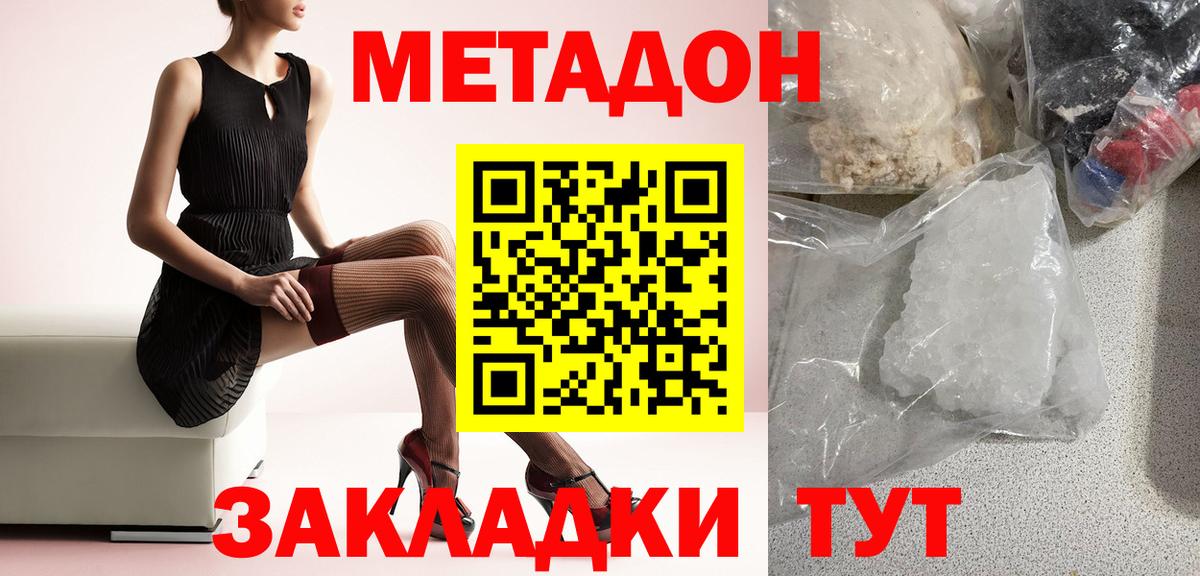 МЕТАДОН мёд  Вход с VPN  Грозный  ссылка на мегу   Метадон белоснежный 