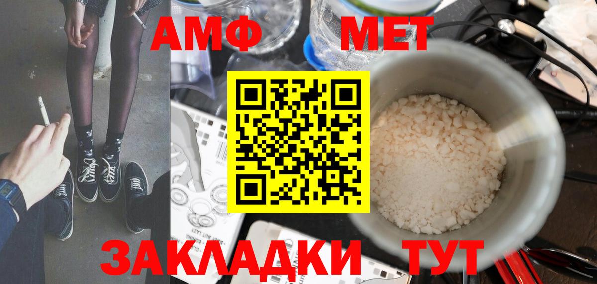 Грозный  Первитин мет  Вход с VPN 