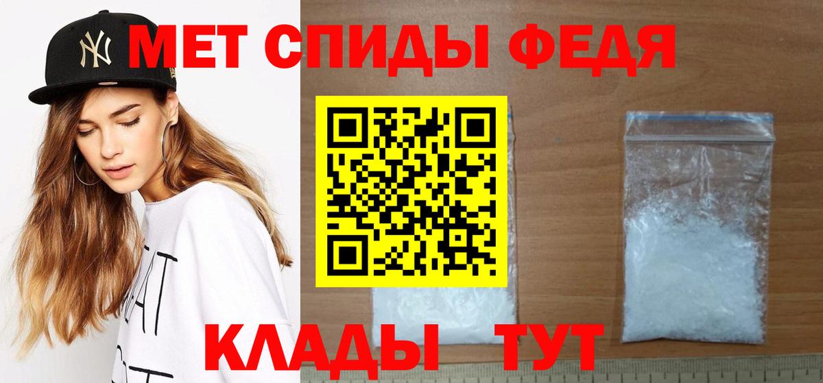 МЕТАМФЕТАМИН мет Грозный