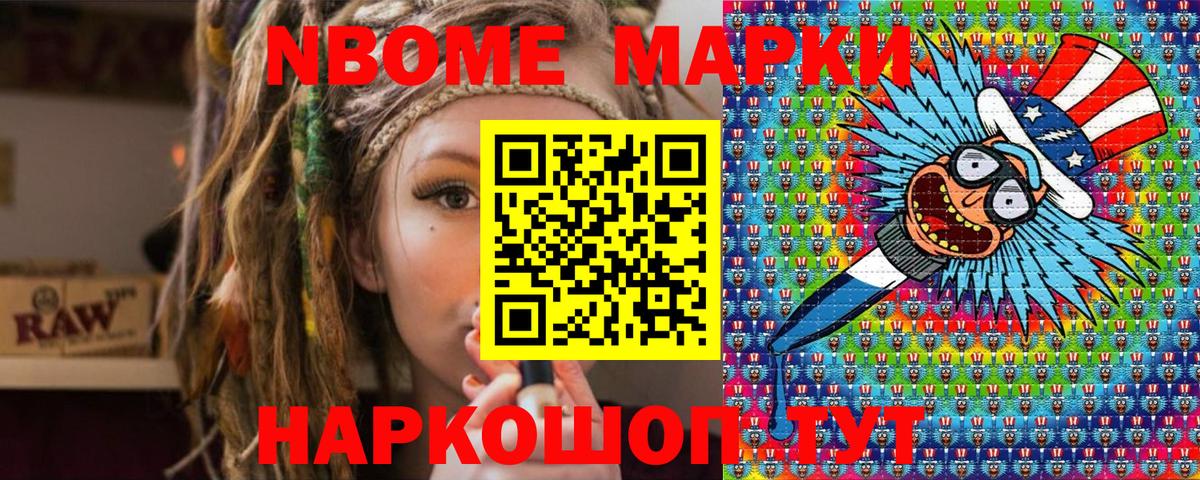 Марки N-bome 1,5мг  Марки NBOMe  Грозный  Вход с VPN  Марки N-bome 1,5мг 