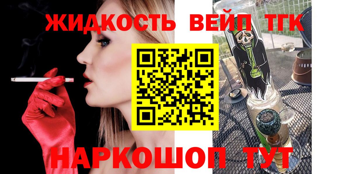 Дистиллят ТГК Wax  Дистиллят ТГК жижа  Вход с VPN  Грозный 